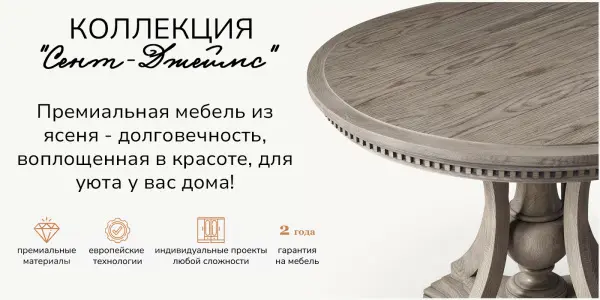 Стеллаж открытый Сент-Джеймс